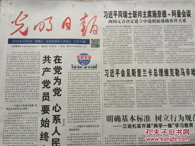1月28日 去长春市图书馆里过大年